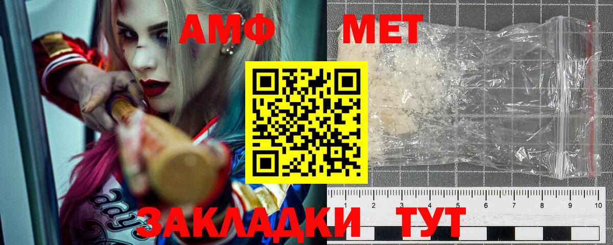 Амфетамин 97%  Amphetamine  Семилуки  Вход с VPN  АМФЕТАМИН 