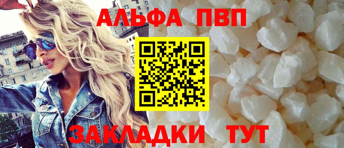 APVP  закладки  А ПВП VHQ  Семилуки  Вход с VPN  Альфа ПВП мука  APVP мука 