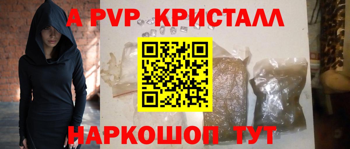 A-PVP СК КРИС Семилуки