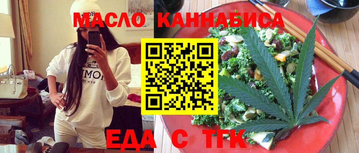 Семилуки  Печенье с ТГК марихуана  Вход с VPN 