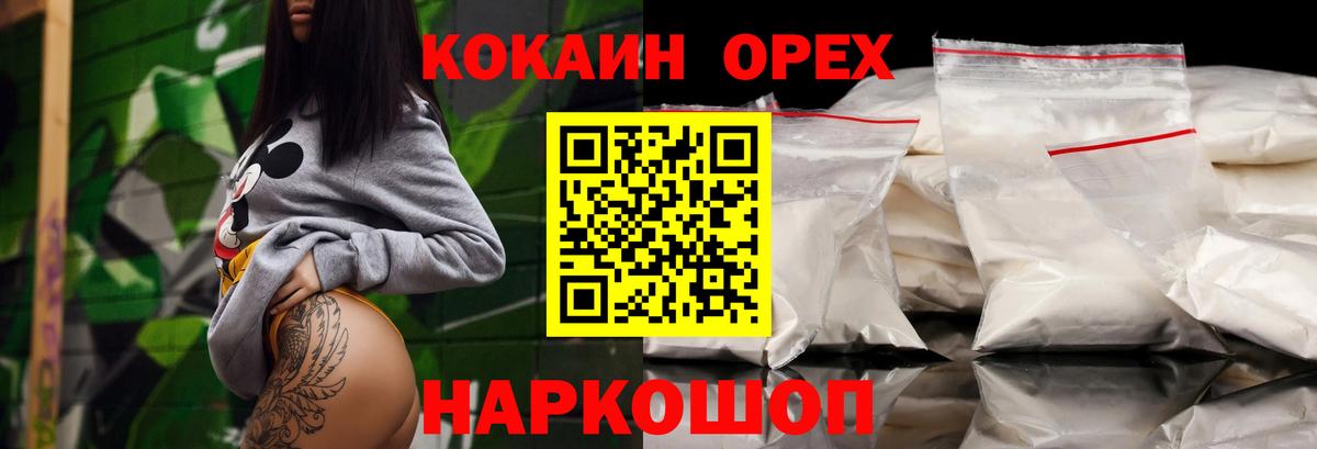 COCAIN Columbia Семилуки