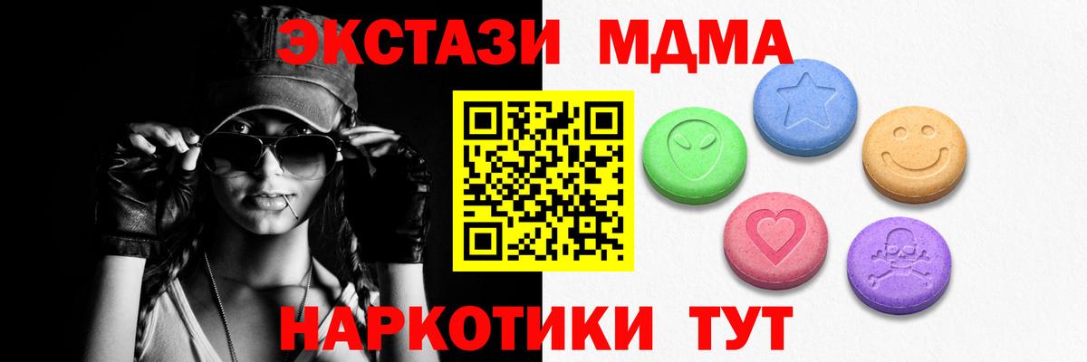 Экстази 280мг Семилуки
