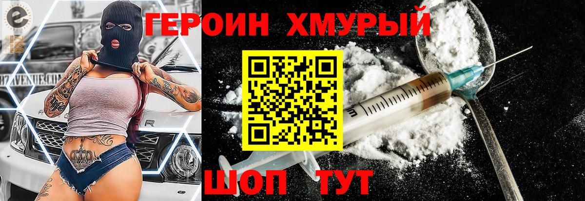 Семилуки  ГЕРОИН афганец  ГЕРОИН  Вход с VPN 