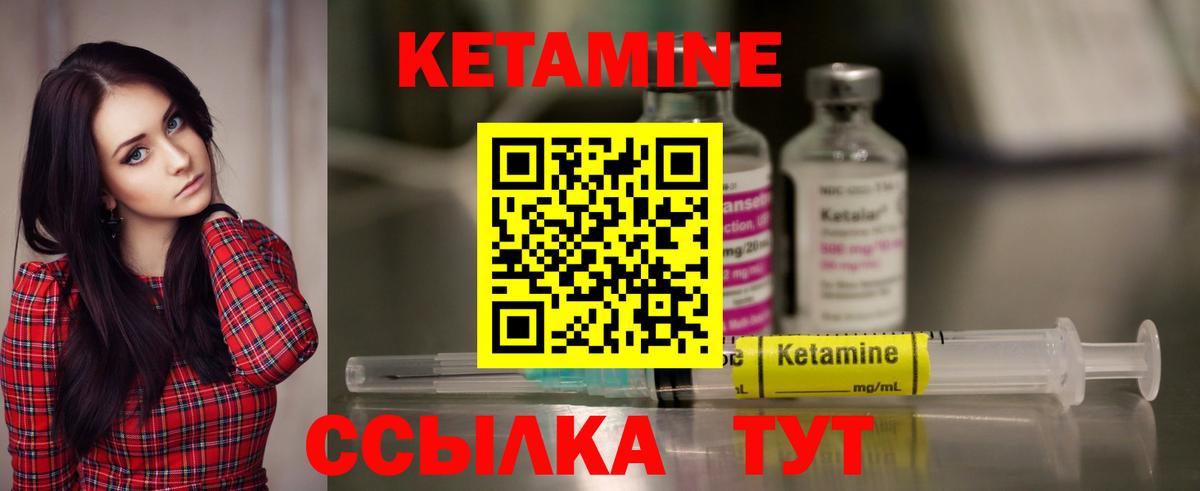 КЕТАМИН ketamine Семилуки