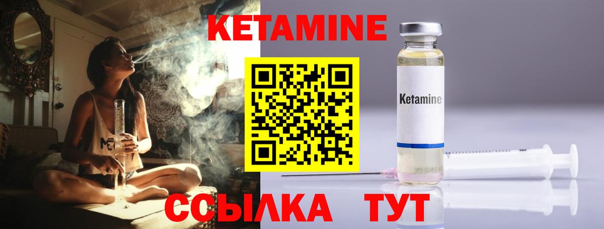 Семилуки  КЕТАМИН VHQ  Вход с VPN 