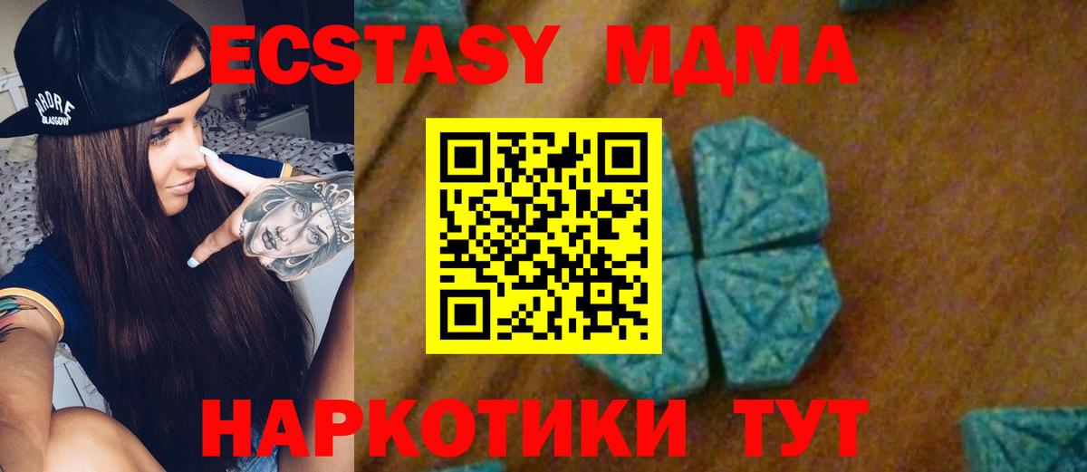 МДМА Molly  Вход с VPN  MDMA  МДМА молли  Семилуки 