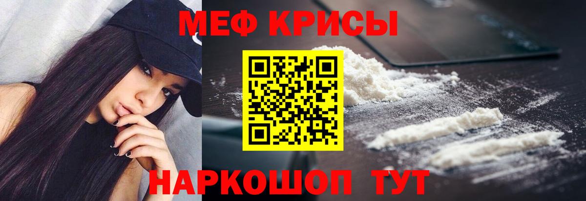 МЕФ VHQ  МЕФ  Мефедрон  Семилуки  Вход с VPN 