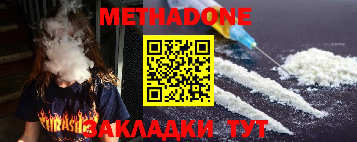 Семилуки    зеркало  МЕТАДОН VHQ  Вход с VPN  МЕТАДОН кристалл 