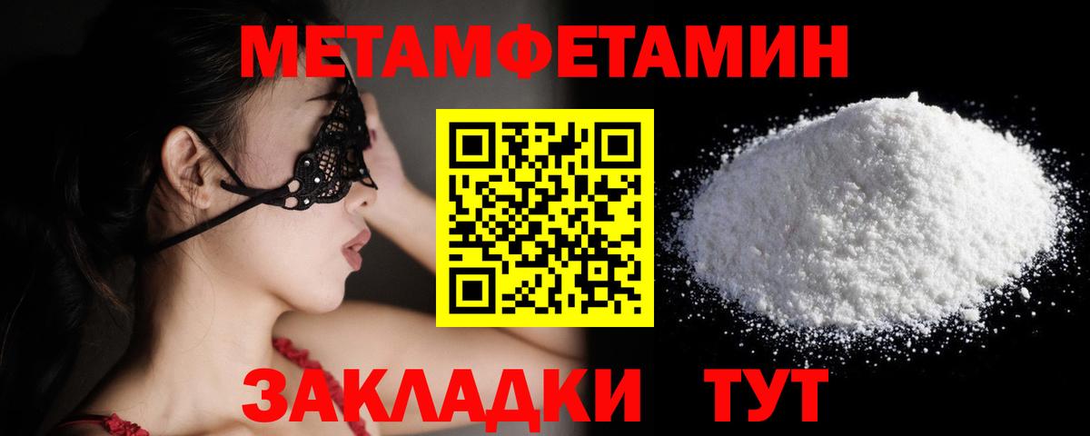 Первитин Декстрометамфетамин 99.9% Семилуки