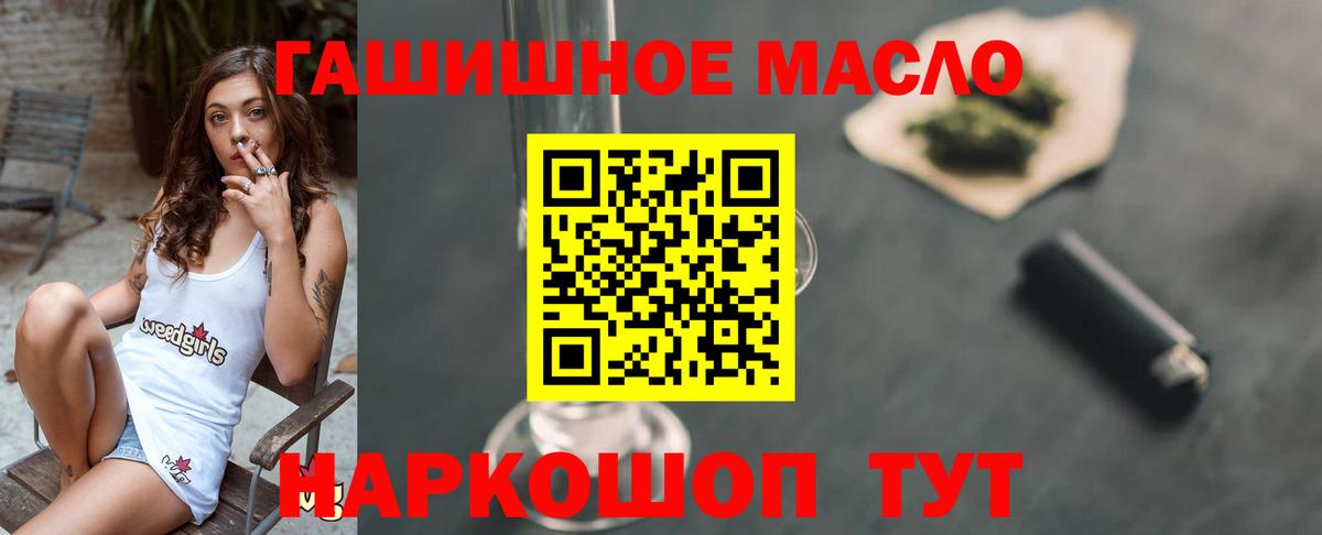 Дистиллят ТГК THC oil Семилуки